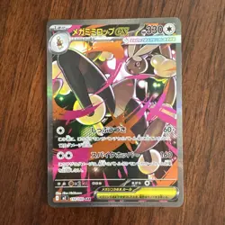 Mega Lopunny ex SAR 114/080 Inferno X M2 Pokemon Card Japanese Near Mint #112346 - Image 1