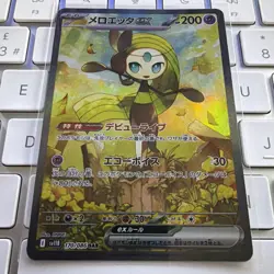 Pokemon TCG Meloetta EX SAR 170/086 SV11B Black Bolt Japanese Edition - Image 1