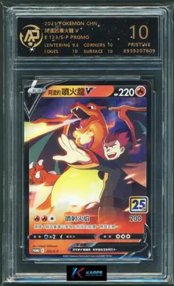 Pokemon RPA 10 Lance's Charizard V #123/S-P Promo 25th Anniversary 2021 Chinese - Image 1