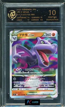 Pokemon RPA 10 Aerodactyl VSTAR #057/100 S11 RRR 2022 Japanese - Image 1