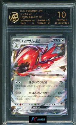 Pokemon RPA 10 Scizor Ex #044/071 SV5M RR 2024 Japanese - Image 1