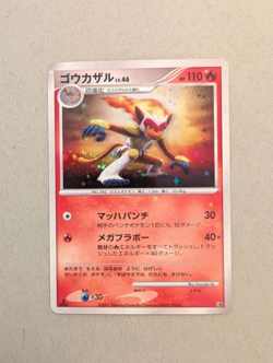 Infernape 1st Edition DP Japanese Entry Pack Holo Pokemon - Image 1