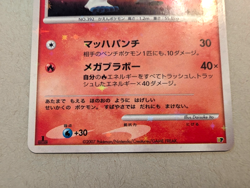Infernape 1st Edition DP Japanese Entry Pack Holo Pokemon - Image 2