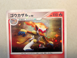 Infernape 1st Edition DP Japanese Entry Pack Holo Pokemon - Image 3