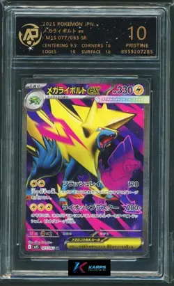 Pokemon RPA 10 Mega Manectric Ex #077/063 M1S SR 2025 Japanese - Image 1