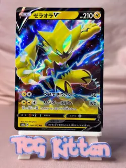 Zeraora V RR 040/172 S12a VSTAR Universe Holo Japanese Pokemon - TCGKITTEN - Image 1