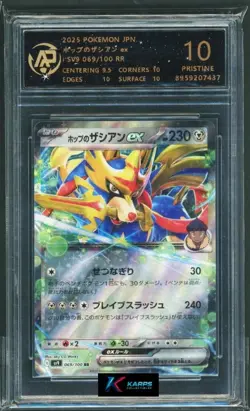 Pokemon RPA 10 Hop's Zacian Ex #069/100 SV9 RR 2025 Japanese - Image 1