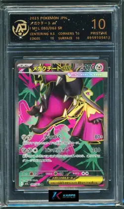 Pokemon RPA 10 Mega Mawile Ex #080/063 M1L SR 2025 Japanese - Image 1