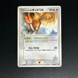 Forina's Fearow - 009/019 Vs Movie Pack Promo Excellent - Japanese Pokemon Card - Image 1
