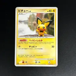 Pichu #172 1st ED DPBP # 025 DP2 Japanese Pokemon Card - NM - Image 1