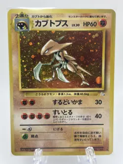 Kabutops #141 Fossil Set Rare Holo Pokemon Japanese Card Vintage 2000 (#1) - Image 1