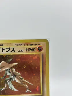 Kabutops #141 Fossil Set Rare Holo Pokemon Japanese Card Vintage 2000 (#1) - Image 2