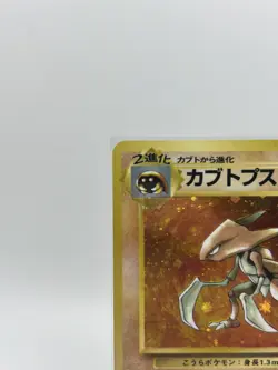 Kabutops #141 Fossil Set Rare Holo Pokemon Japanese Card Vintage 2000 (#1) - Image 3