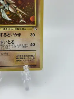 Kabutops #141 Fossil Set Rare Holo Pokemon Japanese Card Vintage 2000 (#1) - Image 5