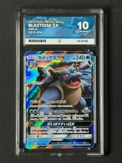 ACE 10 Blastoise GX 010/054 RR Japanese Pokemon Card SM9b GEM MINT - Image 1