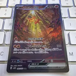 Chi-Yu EX 092/071 SAR SV2D Clay Burst Holo Japanese Pokemon Card (NM) - Image 1