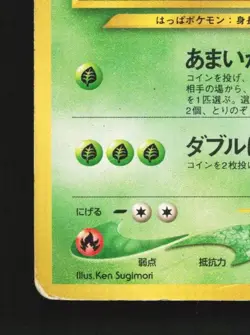 Bayleef No.153 HP Neo Genesis Japanese Pokemon Card TCG - Image 2
