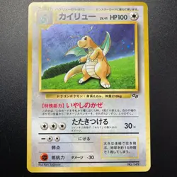 Dragonite No.149 GB Game Boy Promo 1998 Pokemon card Japanese #N335 - Image 1