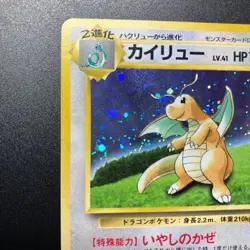 Dragonite No.149 GB Game Boy Promo 1998 Pokemon card Japanese #N335 - Image 2