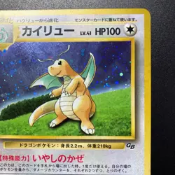 Dragonite No.149 GB Game Boy Promo 1998 Pokemon card Japanese #N335 - Image 3