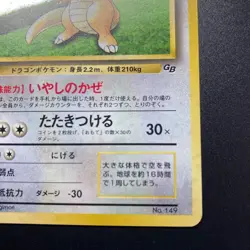 Dragonite No.149 GB Game Boy Promo 1998 Pokemon card Japanese #N335 - Image 5