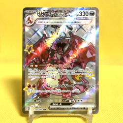 Pokemon Card Japanese【Charizard ex】SSR 331/190 SV4a Shiny Treasure Full Art - Image 1