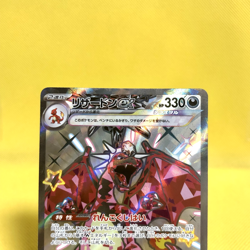 Pokemon Card Japanese【Charizard ex】SSR 331/190 SV4a Shiny Treasure Full Art - Image 2