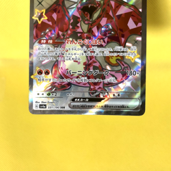 Pokemon Card Japanese【Charizard ex】SSR 331/190 SV4a Shiny Treasure Full Art - Image 3
