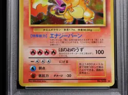 1996 POKEMON BASE SET JAPANESE #6 CHARIZARD HOLO PSA 4 - Image 5