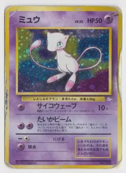 Pokemon Japanese Fossil #151 - Mew Holo Rare - HP/Damaged - Image 1