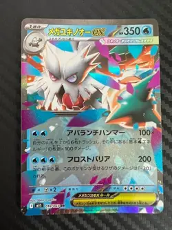 Pokemon TCG Mega Abomasnow ex 018/063 M1s: Mega Symphonia Japanese US Seller NM - Image 1
