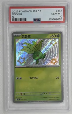 2025 Pokemon 151 CS Oddish #157 S PSA 10 Gem Mint 🌶🥵 - Image 1