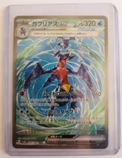 Garchomp ex SAR 085/062 sv3a Pokemon Card raging surf japanese AUS SELLER - Image 1