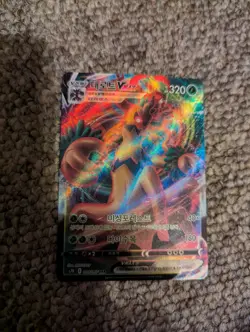 Pokemon TCG Korean Blue Sky Stream s7R 008/067 Trevenant VMAX Card Holo Foil - Image 1