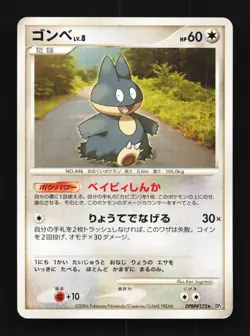 Munchlax DPBP#173 Unlimited LP Space-Time Creation Japanese Pokemon Card TCG - Image 1