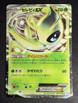 Celebi EX 004/059 BW6 2012 Cold Flare 1st Edition Japanese Pokemon Card 2012 - Image 1