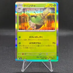 Sinistcha Holo 018/187 Terastal Festival ex SV8a Pokemon Japanese NM - Image 1
