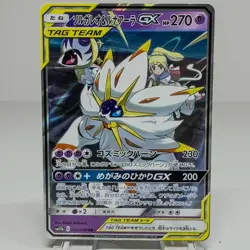 Pokemon TCG Japanese Card SM11b Solgaleo & Lunala GX 020/049 Holo - Image 1