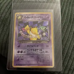 1997 Japanese Pokemon Team Rocket DARK HYPNO No.097 Holo Rare Pocket Monster - Image 1
