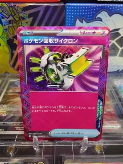 Scoop Up Cyclone 149/187 Ace Spec Japanese Pokemon TCG Terastal Festival - Image 1