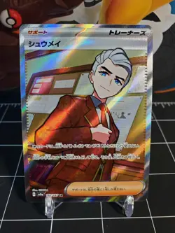 Atticus 192/187 SR Full Art Trainer Japanese Pokemon TCG S&V Terastal Festival - Image 1