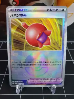 Haban Berry 156/187 Pokeball Reverse Holo Pokemon TCG S&V Terastal Festival - Image 1
