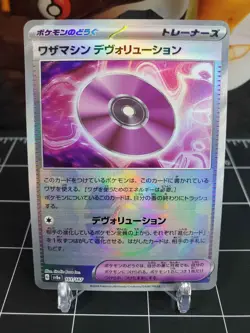 TM Devolution 161/187 Pokeball Reverse Holo Pokemon TCG Terastal Festival - Image 1
