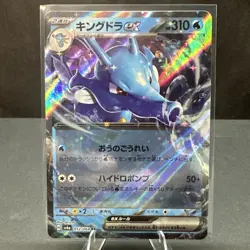 Pokemon TCG Card Kingdra ex RR 012/064 SV6a Night Wanderer Japanese NM - Image 1