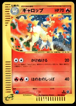DMG Rapidash 105/128 E Series E1 Expedition 1ED Holo Rare 2001 Japanese Pokemon - Image 2
