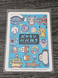 Tatsugiri Old Maid/Babanuki Pokemon Center JPN | NM Pack Fresh - Image 2