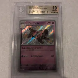 Dachsbun 267/190 Shiny Treasure ex JP Pokemon TCG Graded BGS 10 Gem Mint - Image 1