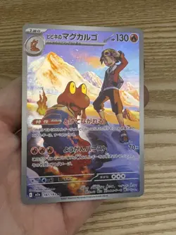 Ethan's Magcargo AR 197/193 M2a MEGA Dream ex Pokemon Card Japanese 2025 NM - Image 3