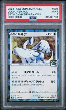 2021 Pokemon Japanese LUGIA Reverse Foil 25th Anniversary #005 PSA 9 - Image 1