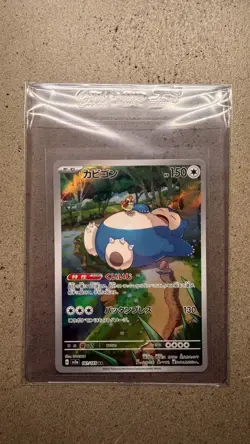 Snorlax 181/165 Sv2a: Pokemon Card 151 Holo (Japanese) - Image 1